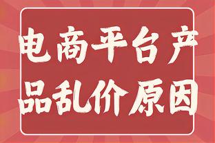 小麦：担任曼联队长是我职业生涯最大荣誉；很羞愧最终没能取胜